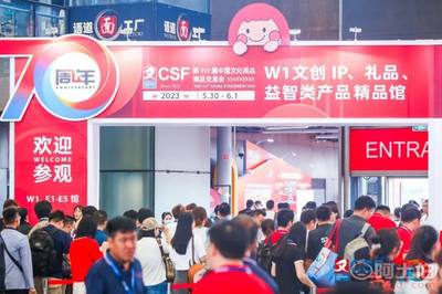 2024中國文化用品展(文化會(huì))上海文具展 創(chuàng)新驅(qū)動(dòng)文化消費(fèi)新趨勢
