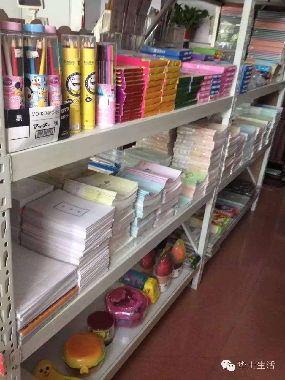 華士歐特福尚慶文化用品店喬遷新址，新老顧客莫錯(cuò)過！